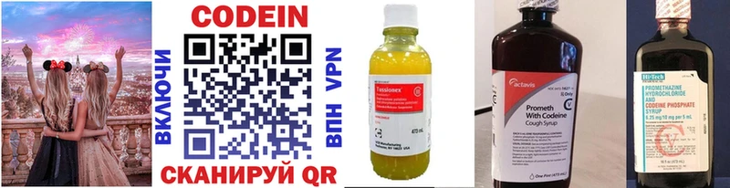 Codein Purple Drank  купить  цена  mega   Видное 