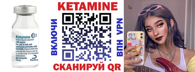 цена наркотик Видное Кетамин ketamine